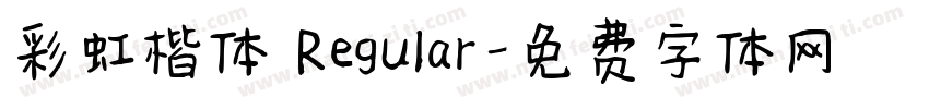 彩虹楷体 Regular字体转换